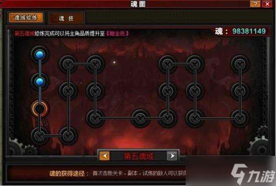 454yx《死神狂潮》魂圖系統介紹