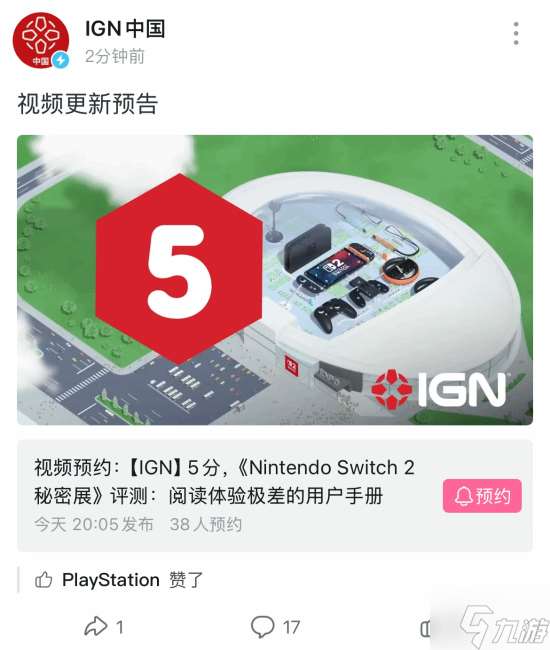 玩梗玩瘋了！PS中國官方賬號抽象整活兒匯總