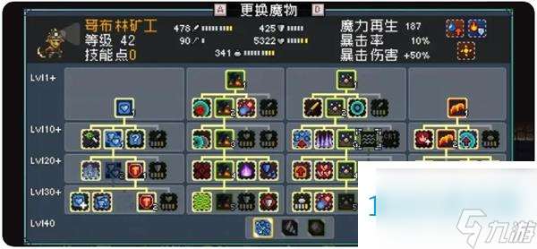 怪物乐土哥布林队玩法攻略