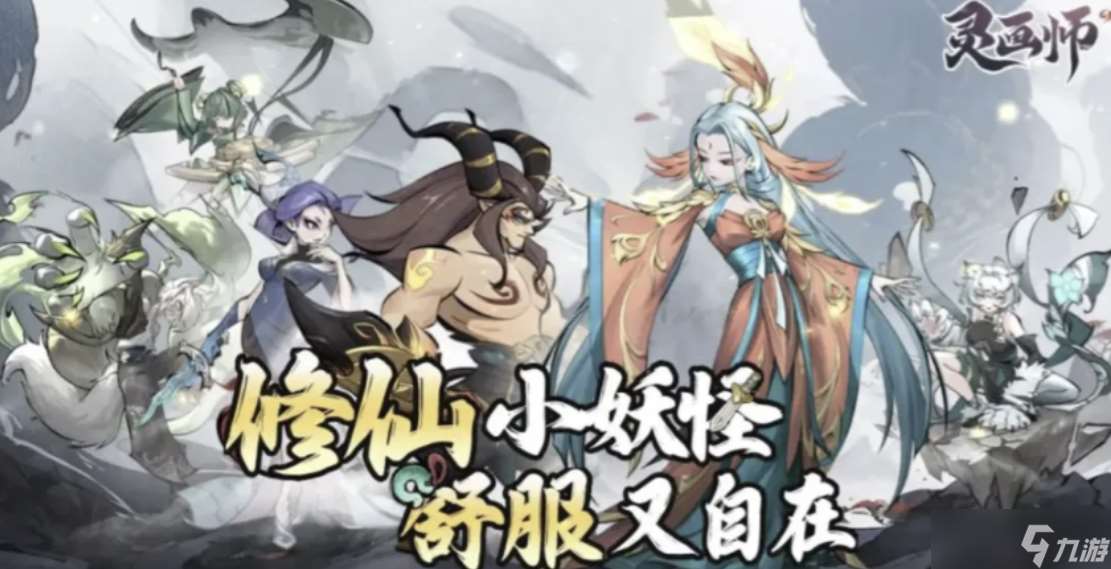 灵画师什么流派最强？最强流派排名