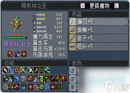 怪物乐土哥布林队玩法攻略