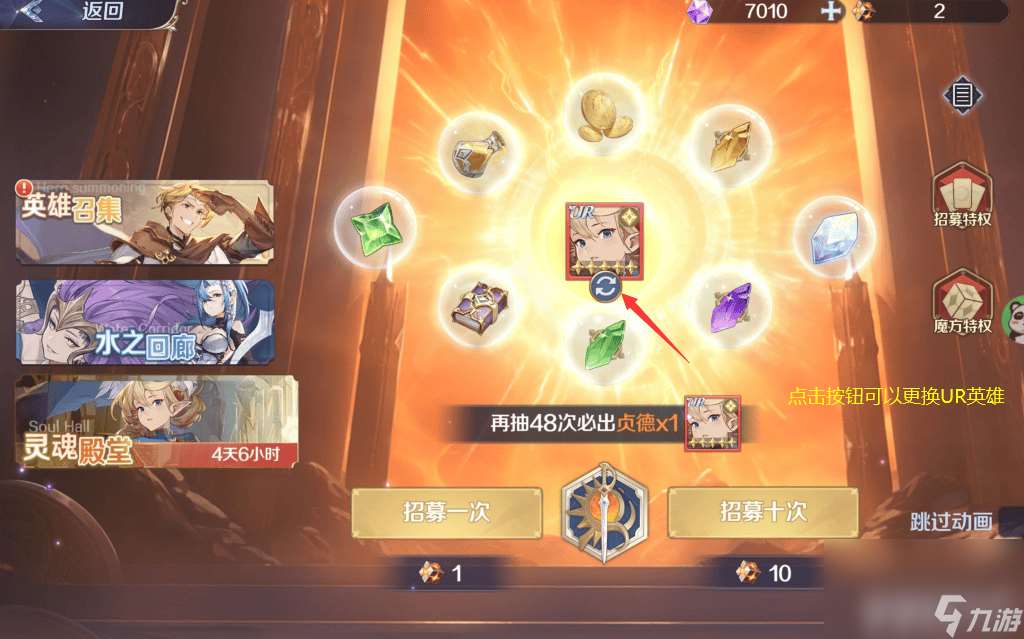 浮光幻想SSR/UR英雄咋升星 UR英雄和VIP經(jīng)驗免費獲取