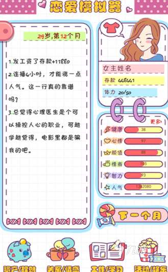 有趣的可以亲嘴的游戏推荐 2025耐玩的接吻游戏排行