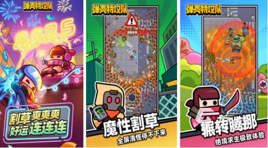 耐玩的雙人肉鴿游戲推薦2025高人氣雙人肉鴿手游排名