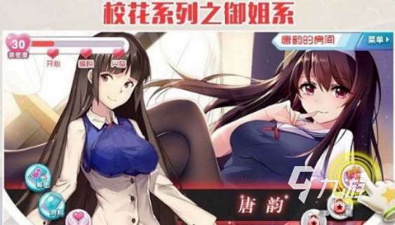 女友聊天模拟器游戏有哪些2025有趣的女友手游排名