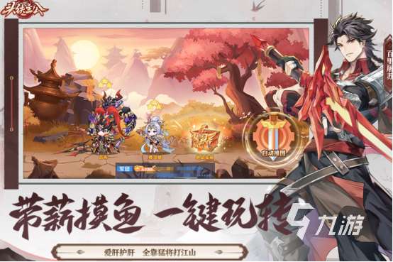 三國類哪個手游最好玩2025高人氣三國手游下載推薦