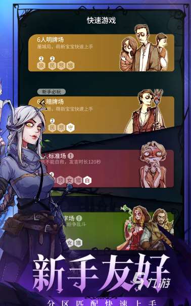 狼人殺游戲卡牌有哪些介紹2025 火爆的狼人殺卡牌游戲大全