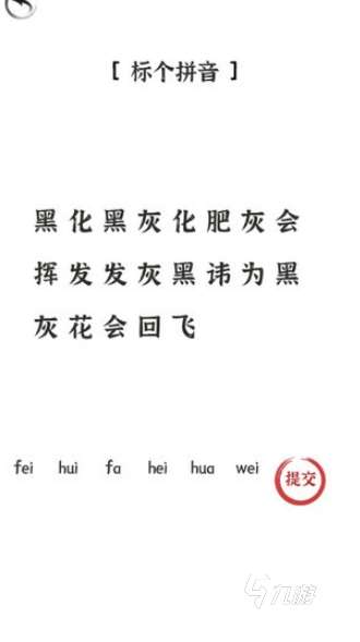 识字的游戏哪些值得下载2025 优质的识字游戏大全