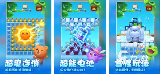 三個圖案消除的游戲有哪些2025耐玩的三消手游下載推薦