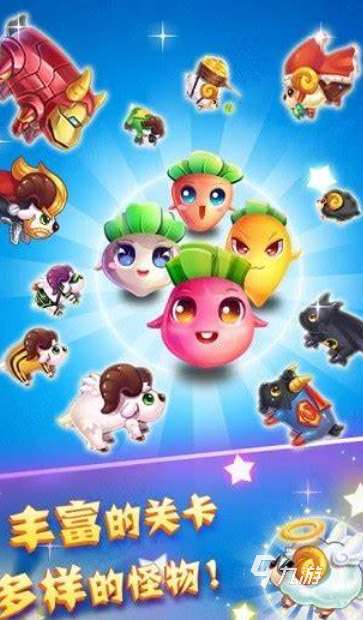 萝卜闯关的游戏叫什么名字2025 萝卜闯关的游戏有哪些介绍