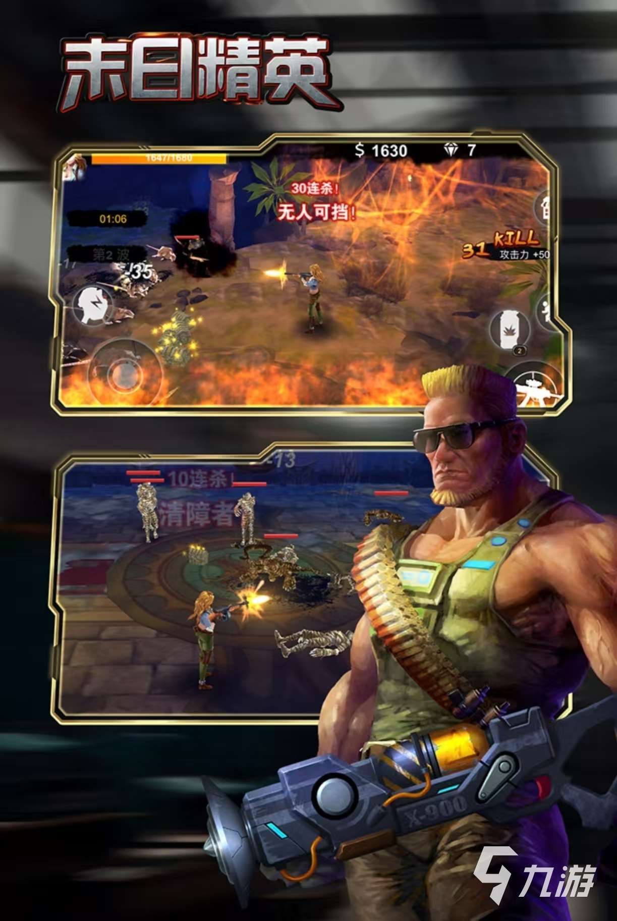 受欢迎的3d射击游戏单机有哪些 必玩的单机射击手游推荐2025