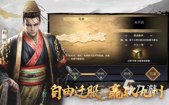 三國類哪個手游最好玩2025高人氣三國手游下載推薦