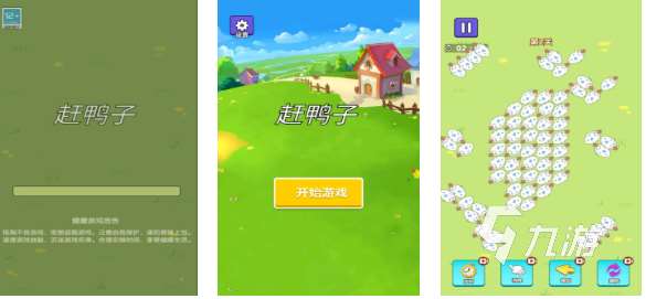 免费的赶鸭子游戏下载合集 流行的鸭子游戏排行2025