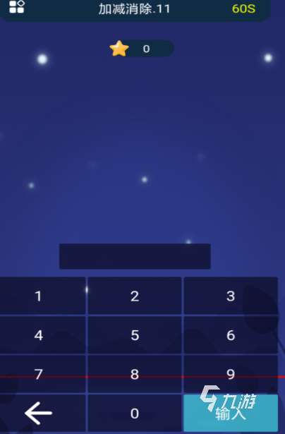 一年级趣味加减法游戏下载推荐2025 经典的一年级加减法游戏下载分享