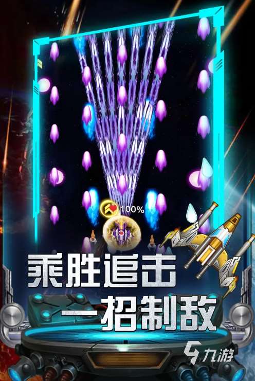 經(jīng)典的街機(jī)飛行射擊游戲大全目錄 2025好玩的射擊游戲盤(pán)點(diǎn)