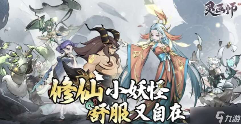 靈畫師最強職業(yè)推薦，最佳職業(yè)排名，選對職業(yè)少走彎路！