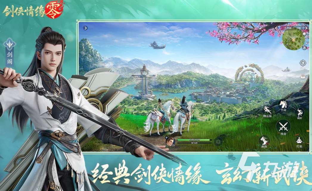 2025年网络游戏排行榜 免费的网络游戏合集