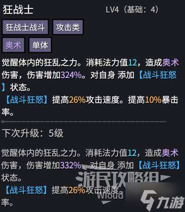 《巴爾的遺產(chǎn)》傷害計(jì)算公式一覽 傷害怎么計(jì)算