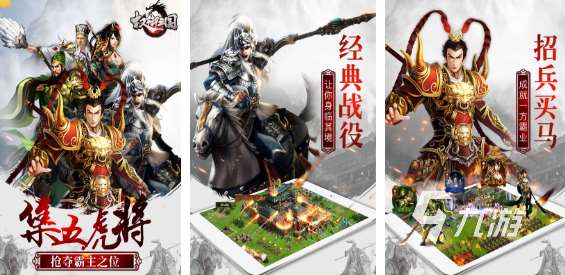 经典的全战手游下载安卓盘点 好玩的全战游戏分享2025