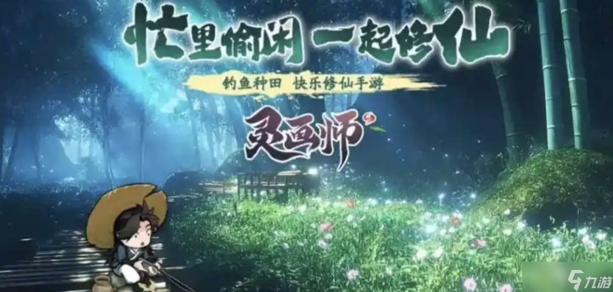 靈畫師最強職業(yè)推薦，最佳職業(yè)排名，選對職業(yè)少走彎路！