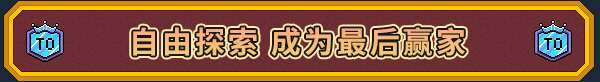 《江城大贏家》游戲特色內容介紹