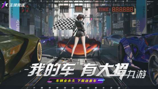 好玩的汽車手游大全 2025經(jīng)典的汽車手游下載推薦
