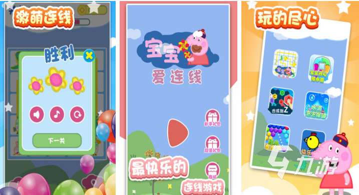 儿童反应力训练游戏下载合集 流行的儿童向游戏有哪些2025