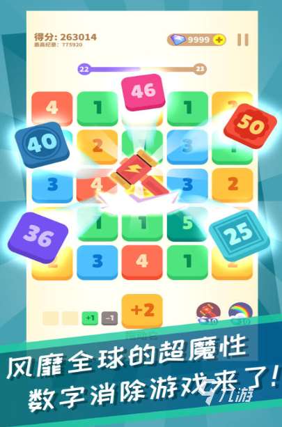 一年级趣味加减法游戏下载推荐2025 经典的一年级加减法游戏下载分享