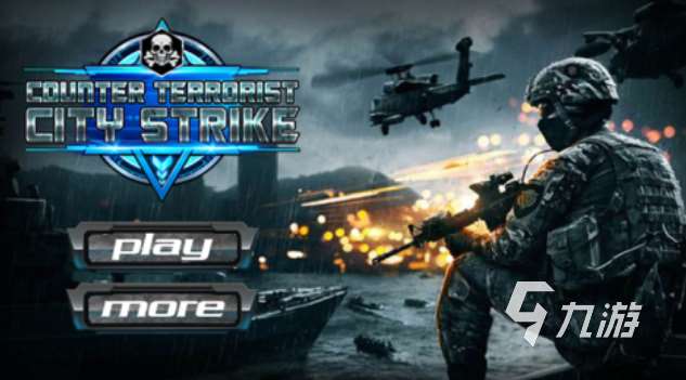 有趣的反恐射擊游戲單機版下載 好玩的射擊游戲大全2025