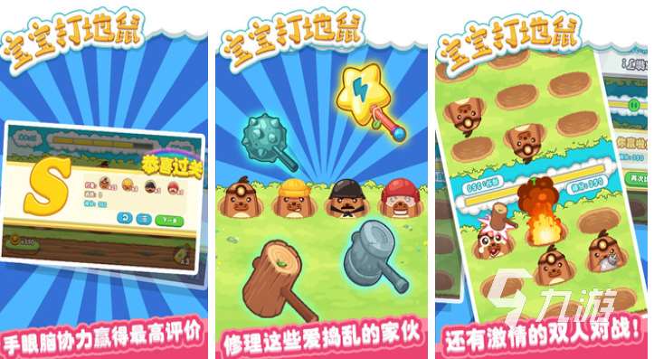 儿童反应力训练游戏下载合集 流行的儿童向游戏有哪些2025