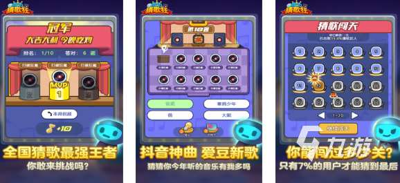 好玩的猜歌游戏免费下载 有趣的猜歌游戏盘点2025