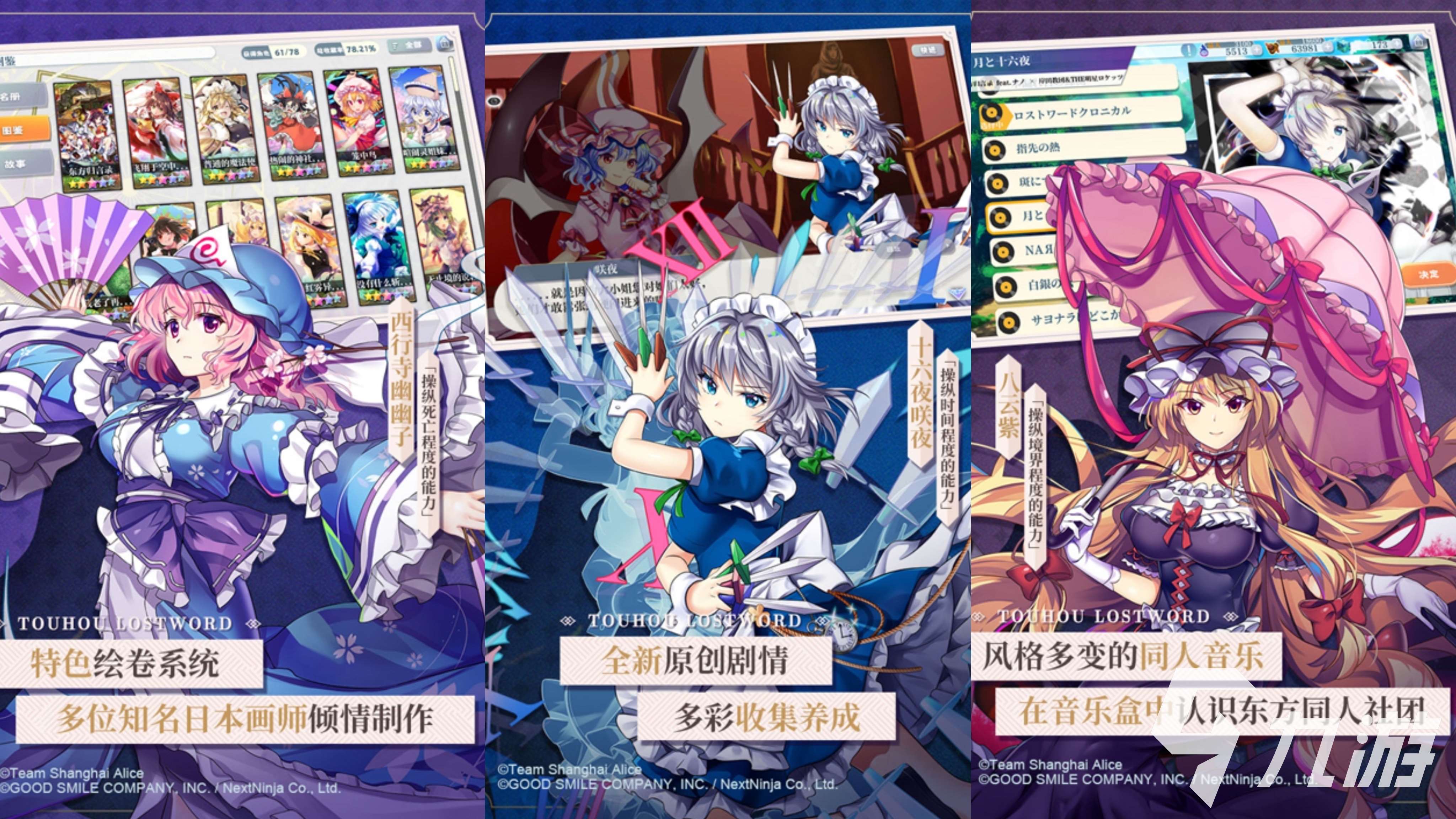 2025東方project游戲推薦 東方project有關的游戲有哪些