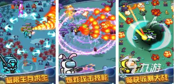 所有太空殺游戲有哪些2025流行的太空殺手游盤點