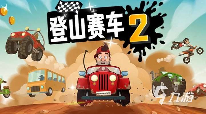 有意思的青少年親子游戲100例 2025樂趣足的親子手游合集