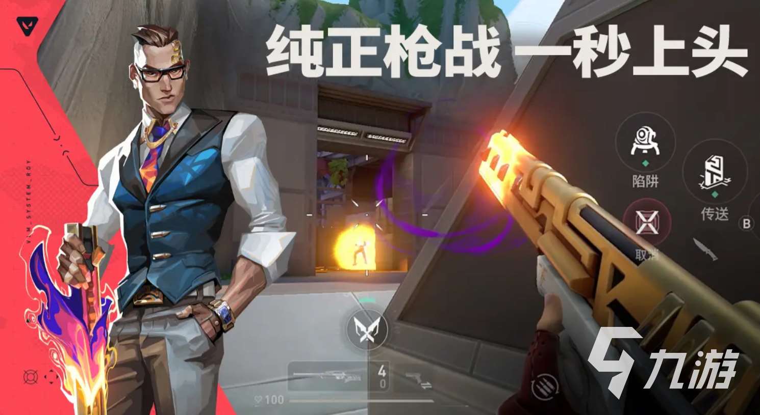 無畏契約手游怎么下載 無畏契約源能行動怎么下