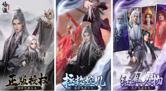 人最多的仙侠手游有哪些2025高人气仙侠手游排名