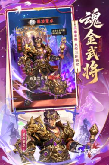 2025一個2d游戲里面有三國人物有沒有 耐玩的2d三國游戲下載大全