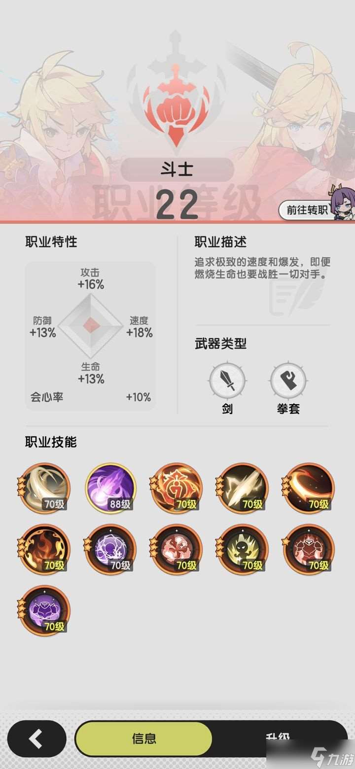 仗剑传说测评：画风和轻度玩法都符合副游定位