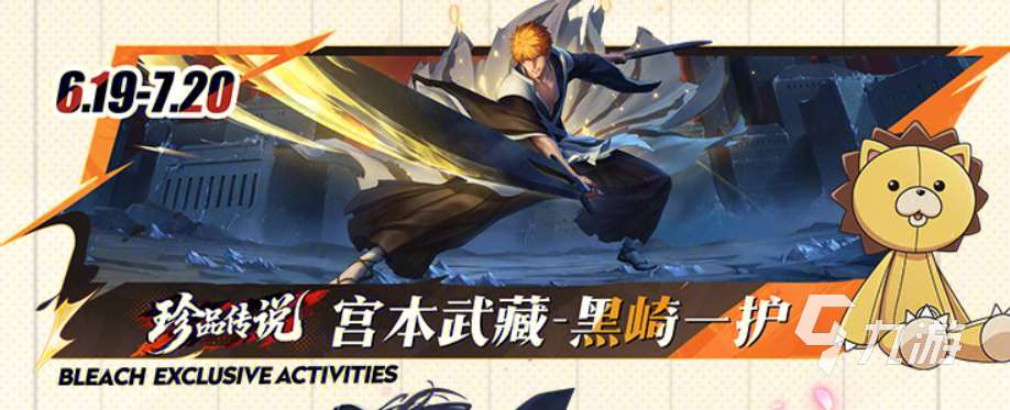 王者荣耀死神联动皮肤有哪些 王者荣耀与死神联动内容介绍