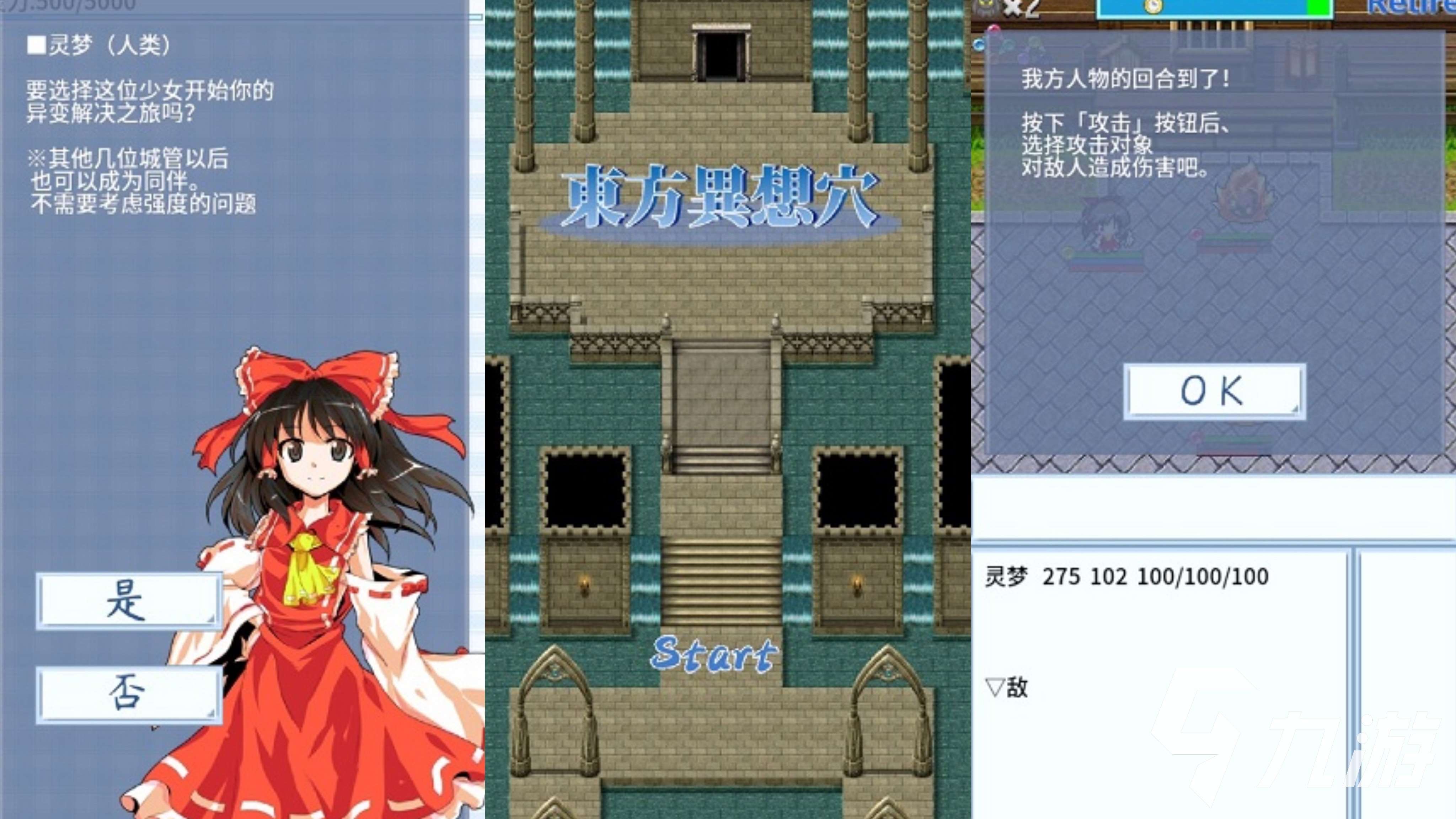 2025東方project游戲推薦 東方project有關的游戲有哪些