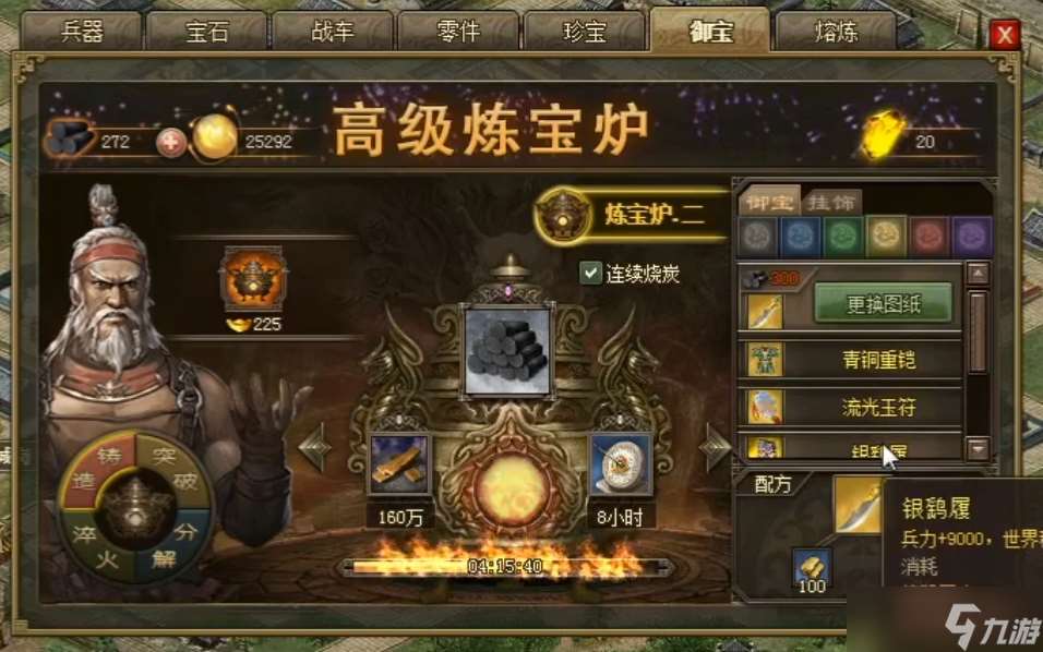 攻城掠地御寶什么屬性最好