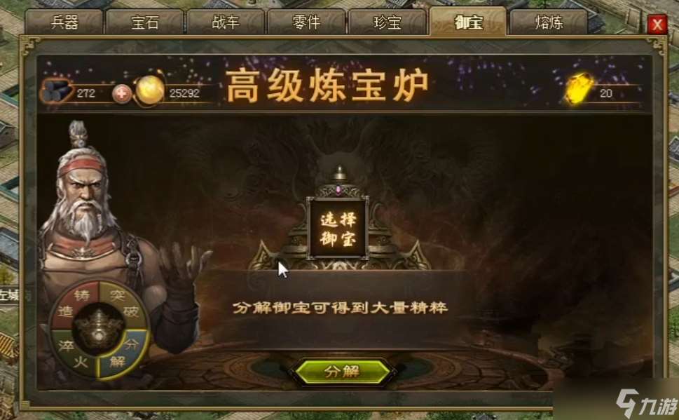 攻城掠地御寶什么屬性最好