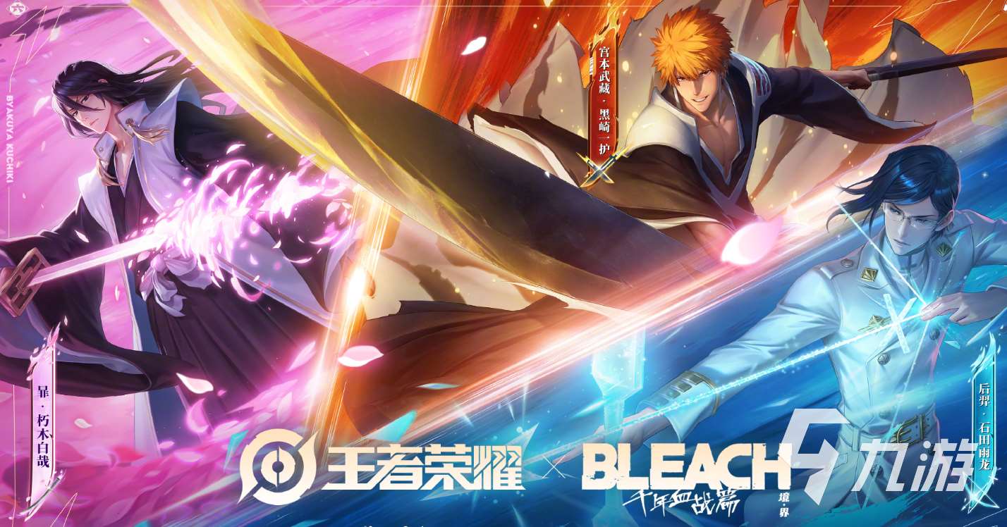 王者荣耀死神联动皮肤有哪些 王者荣耀与死神联动内容介绍