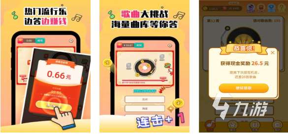 好玩的猜歌游戏免费下载 有趣的猜歌游戏盘点2025