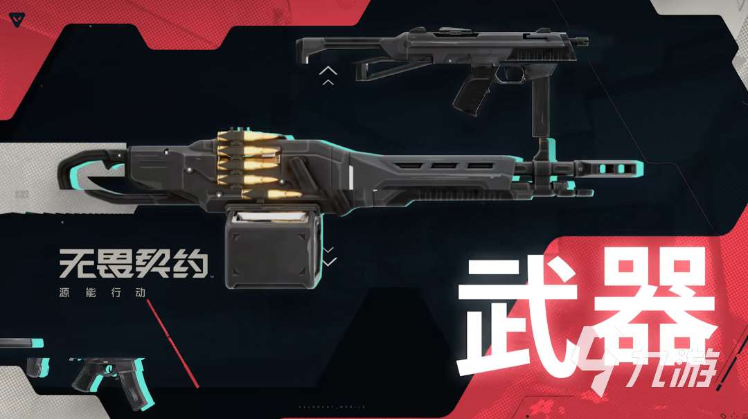 无畏契约2025手游最新版下载渠道 无畏契约源能行动去哪下载好