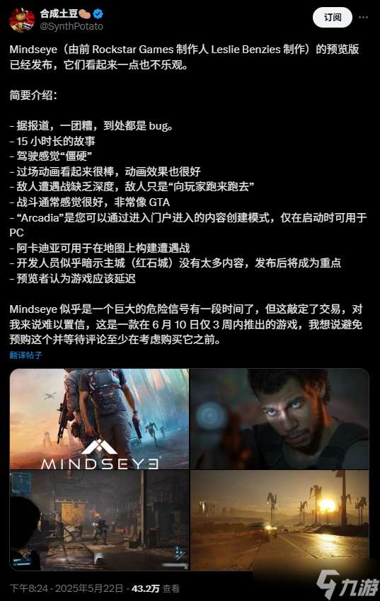 反饋極差、高管跑路，“GTA教父”做的游戲也能翻車(chē)？