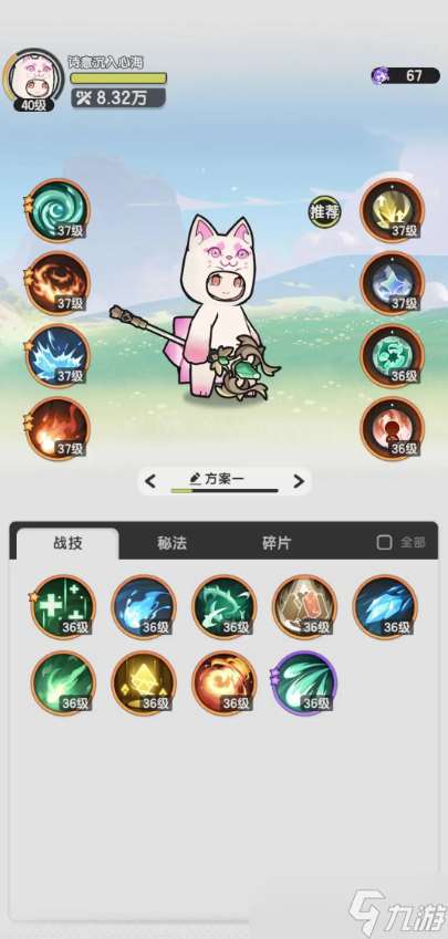 仗剑传说测评：画风和轻度玩法都符合副游定位