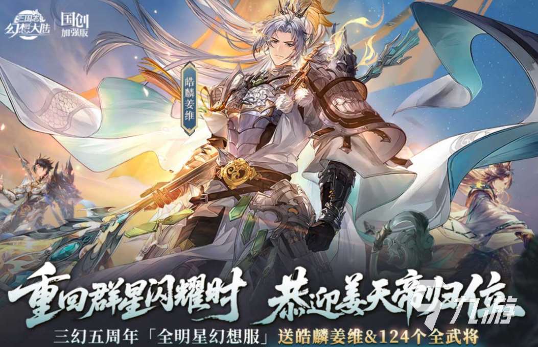 2025一個2d游戲里面有三國人物有沒有 耐玩的2d三國游戲下載大全
