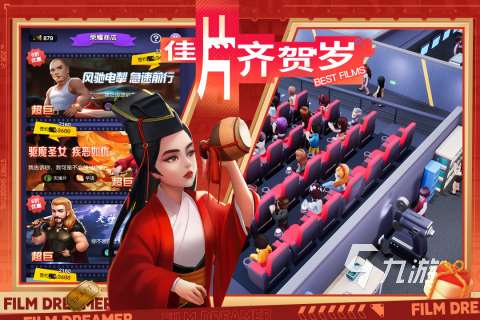 流行的電影游戲有哪些 2025必玩的電影游戲大全