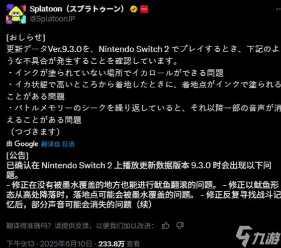 NS2雖然沒有什么新游戲,但是有高貴的獨占加強啊